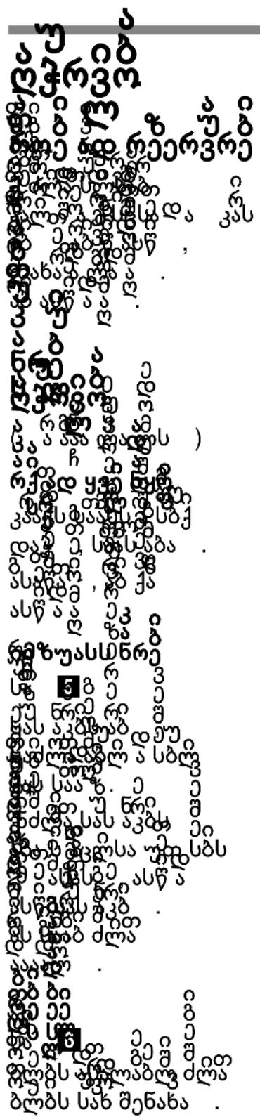 Scanned text of a mathematical or logical expression with scattered symbols and numbers, possibly from a scientific or technical document.