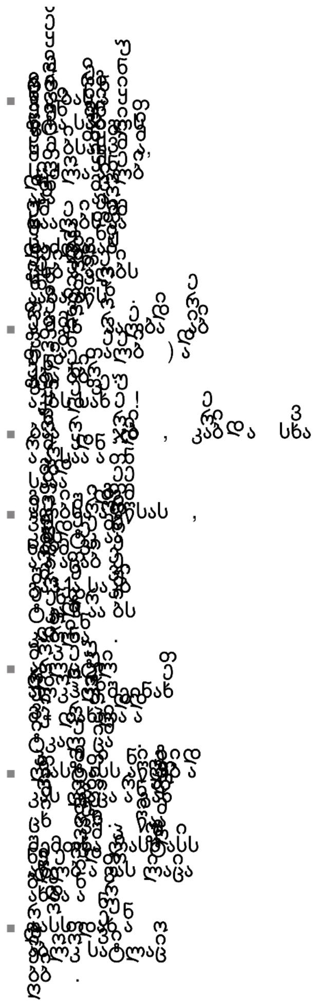 Scanned text of a document with dense, vertically aligned Chinese characters and numbers, possibly from a form or table.