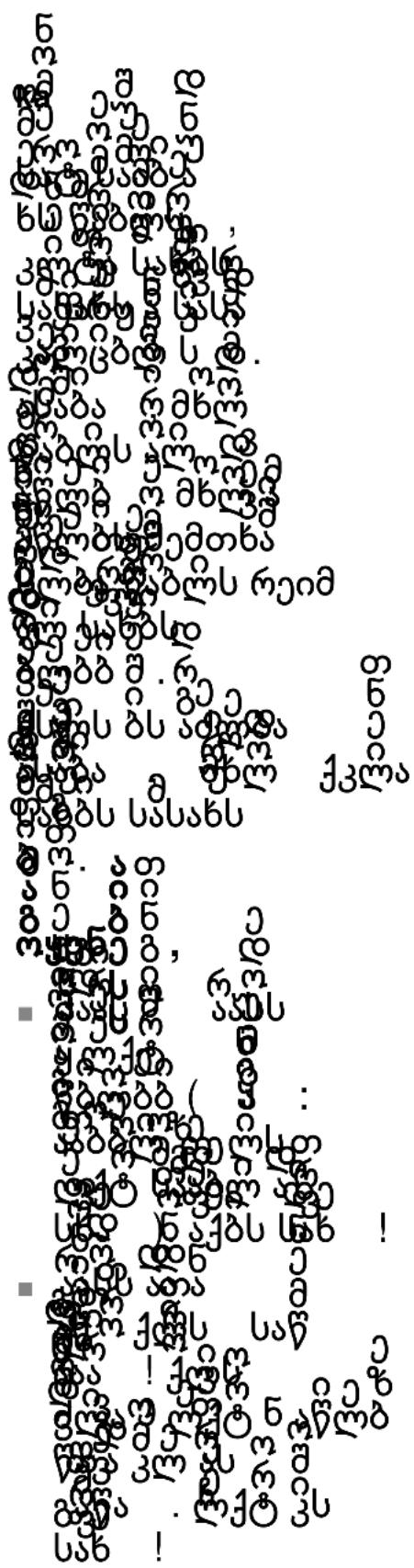 Scanned text of a document with dense handwritten or printed characters, possibly from a legal or academic paper.