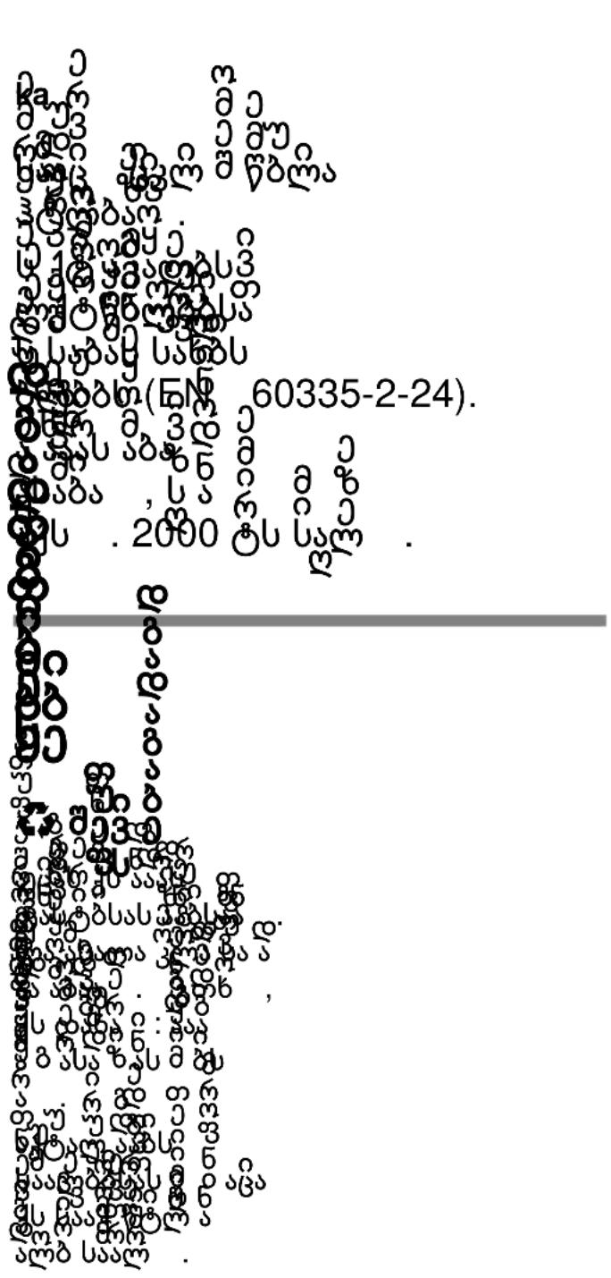 60335-2-24).