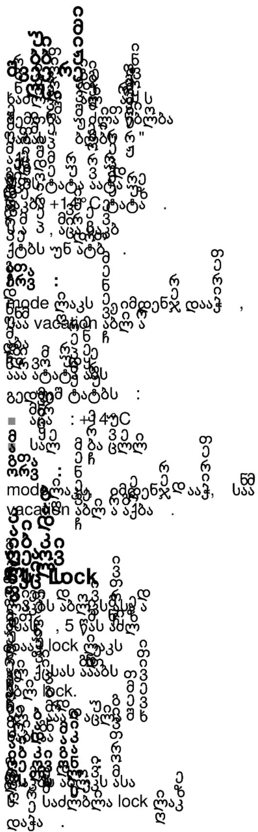 Scanned text of a document with fragmented and low-resolution characters, possibly from a legal or administrative form.