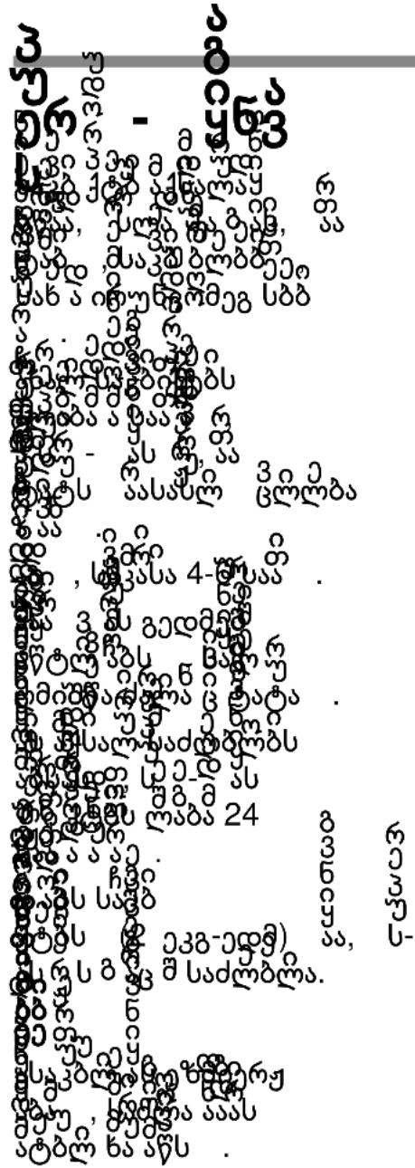 Scanned text of a mathematical or logical expression with scattered symbols and numbers, possibly from a scientific or technical document.