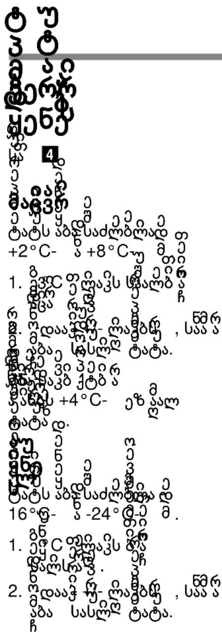 4 +2°C- +8°C 1. 3°C 3°C 3°C 3°C 3°C 3°C 3°C 3°C 3°C 3°C 3°C 3°C 3°C 3°C 3°C 3°C 3°C 3°C 3°C 3°C 3°C 3°C 3°C 3°C 3°C 3°C 3°C 3°C 3°C 3°C 3°C 3°C 3°C 3°C 50° C - 50° C - 50° C - 50° C - 50° C - 50° C - 50° C - 50° C - 50° C - 50° C - 50° C - 50° C - 50° C - 50° C - 50° C - 50° C - 50° C - 50° 16 °C - -24 °C - -24 °C - -24 °C - -24 °C - -24 °C - -24 °C - -24 °C - -24 °C - -24 °C - -24 °C - -24 °C - -24 °C - -24 °C - -24 °C - -24 °C - -24 °C - -24 °C -