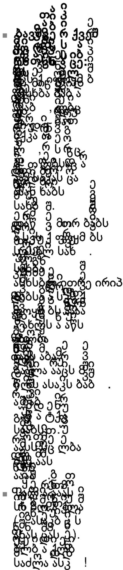 Scanned text of a dense, vertically aligned collection of Arabic script characters with some illegible content.