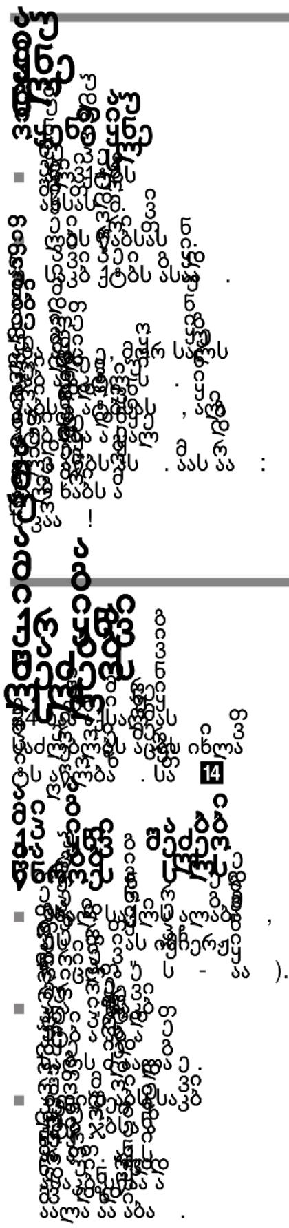 Scanned text of a document with dense, illegible handwritten or printed characters and symbols.
