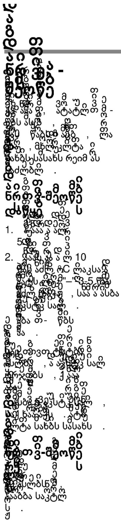 Scanned text of a numbered list with repeated characters and symbols, possibly from a document or form.