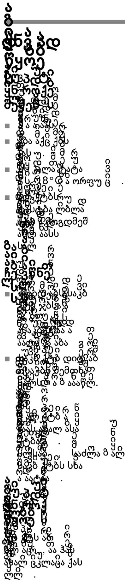 Scanned text of a document with dense, vertically aligned Chinese characters and numbers, likely from a legal or academic paper.