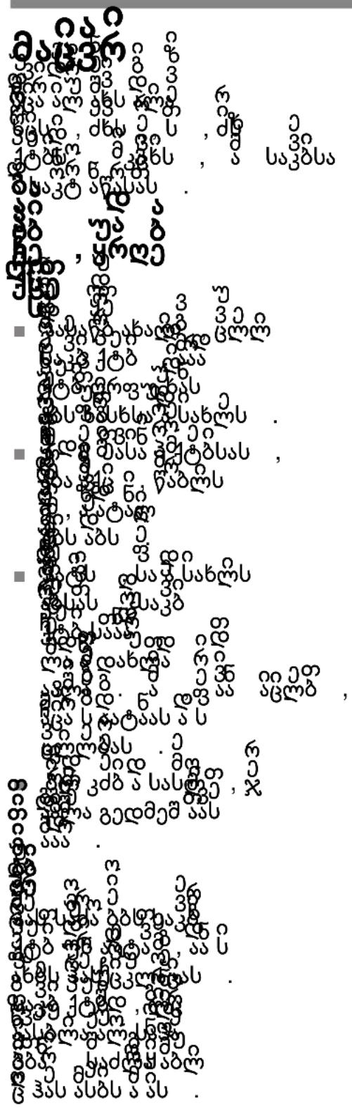 Scanned text of a document with dense handwritten or printed characters, possibly from a legal or academic paper.