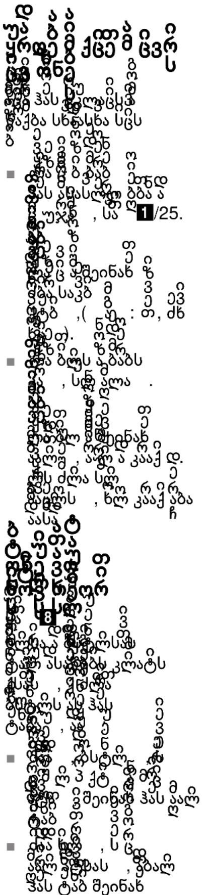 Scanned text of a document with dense, fragmented characters and numbers, possibly from a legal or academic paper.