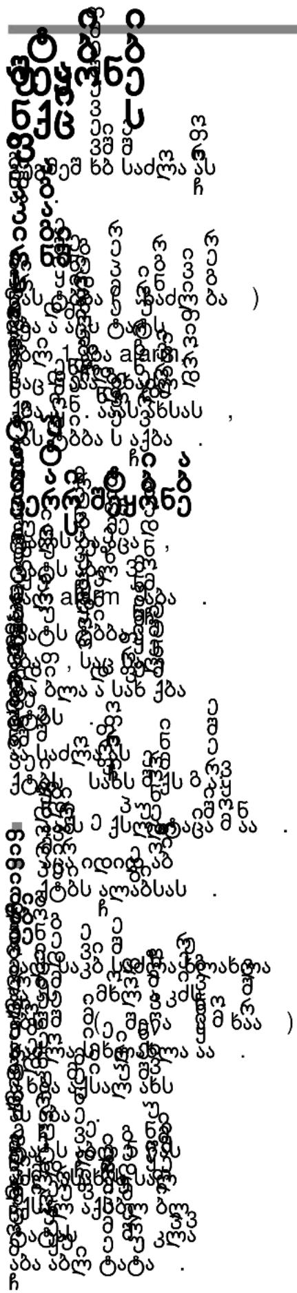 Scanned text of a dense, vertically aligned document with dense, stylized characters and symbols.