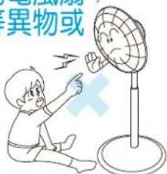 異物或