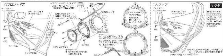 KENWOOD KFC-RS173S - 注意:取り扱い上の注意 - 24