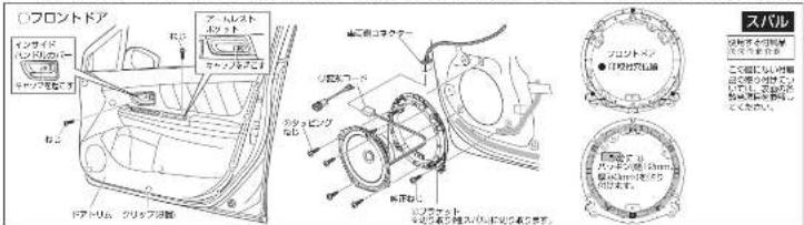 KENWOOD KFC-RS173S - 注意:取り扱い上の注意 - 19