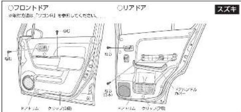 KENWOOD KFC-RS173S - 注意:取り扱い上の注意 - 21