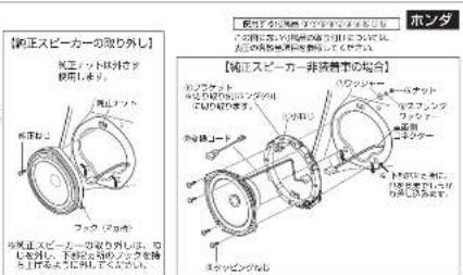 KENWOOD KFC-RS173S - 注意:取り扱い上の注意 - 18