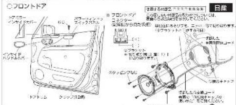 KENWOOD KFC-RS173S - 注意:取り扱い上の注意 - 12