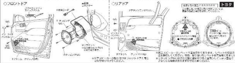 KENWOOD KFC-RS173S - 注意:取り扱い上の注意 - 11