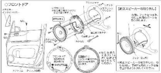 KENWOOD KFC-RS173S - 注意:取り扱い上の注意 - 16