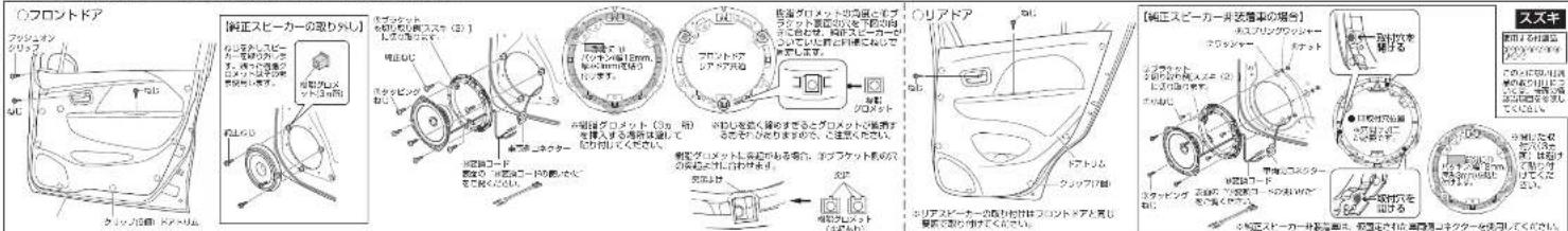 KENWOOD KFC-RS173S - 注意:取り扱い上の注意 - 23