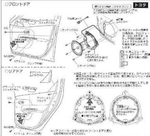 KENWOOD KFC-RS173S - 注意:取り扱い上の注意 - 13