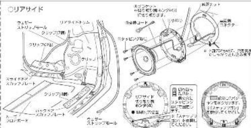 KENWOOD KFC-RS173S - 注意:取り扱い上の注意 - 17