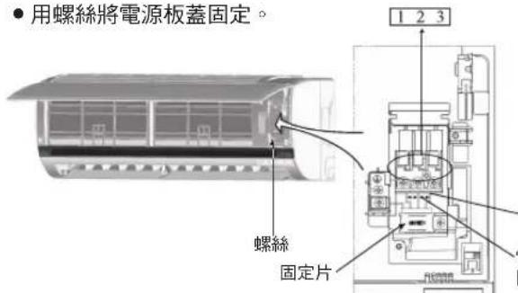 PANASONIC CU-4E92HA2 - ■ 室內機組的電線連接 - 1
