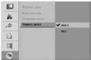 LG DR6921NP4 - Защита диска - 1