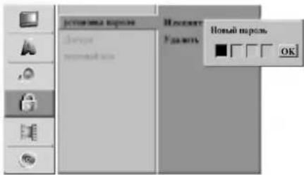 LG DR6921NP4 - Установка пароля - 1