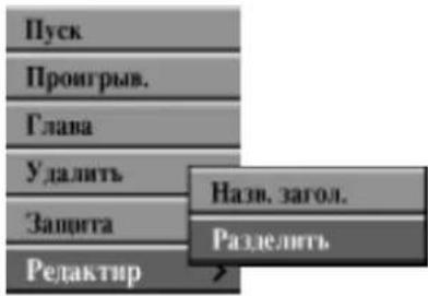 LG DR6921NP4 - Разделение одной записи на две -RW - 1