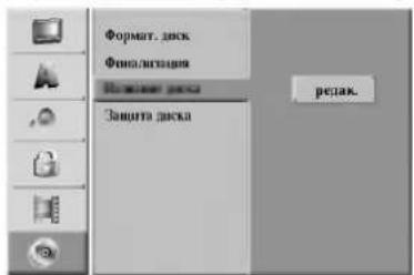 LG DR6720NP4 - Метка диска - 1