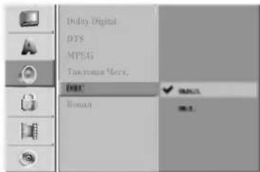 LG DR6720NP4 - DRC (управление динамическим диапазоном) - 1