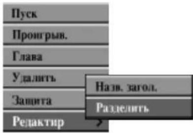LG DR6720NP4 - Разделение одной записи на две +RW - 1