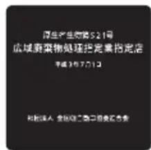 Honda 400X (2022) - 廃棄二輪車取扱店とは - 2