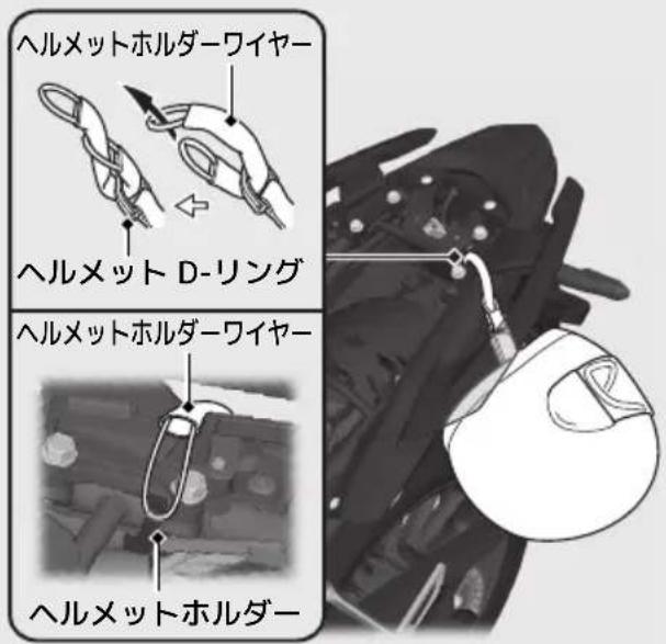ヘルメットホルダーワイヤー ヘルメット D-リング ヘルメットホルダーワイヤー ヘルメットホルダー