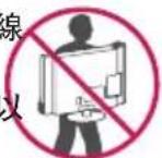 LG 27MT57S - 抬起與移動電視 - 1