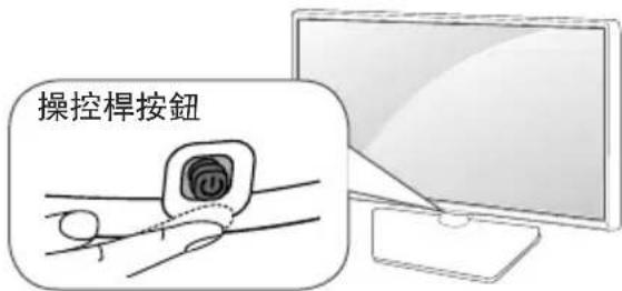 操控桿按鈕