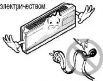 электричеством.
