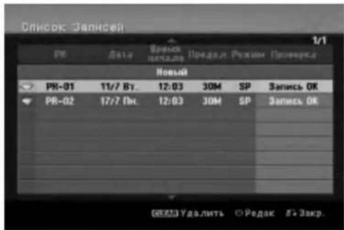 LG RH1778P2S - Проверка параметров записи по таймеру - 1