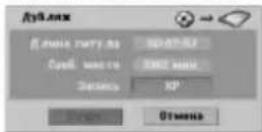 LG RH1778P2S - Перезапись с DVD-диска на жесткий диск - 2