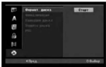 LG RH1778P2S - Форматирование диска - 1