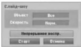 LG RH1778P2S - Прослушивание музыки одновременно с показом слайдов - 1