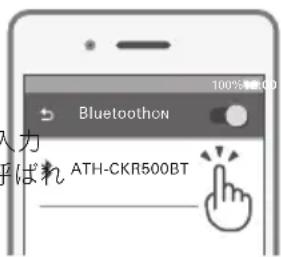 100% Bluetooth 人力 呼ばれ ATH-CKR500BT