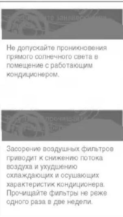 LG LS-R126EEL - Советы по эксплуатации - 2