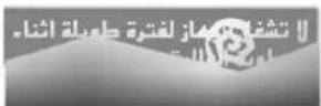 LG LS-K1867HM - خوطات السلامة - 27