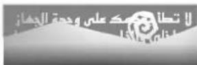 LG LS-K1867HM - خوطات السلامة - 26