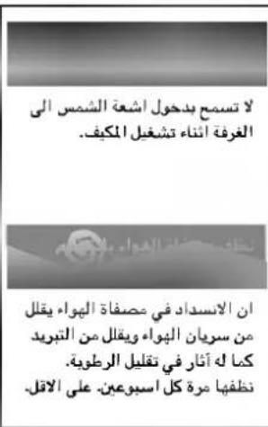 LG LS-K1867HM - نصانج للتشغيل - 2