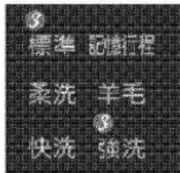 3 標準 200円足 柔洗 羊毛 快洗 強洗