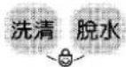 LG WF-G15KTB - 如何鎖定 - 7