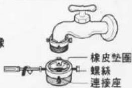 橡皮垫圈 螺絲 連接座