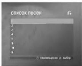 список песен 3 3 4 5 B M 8